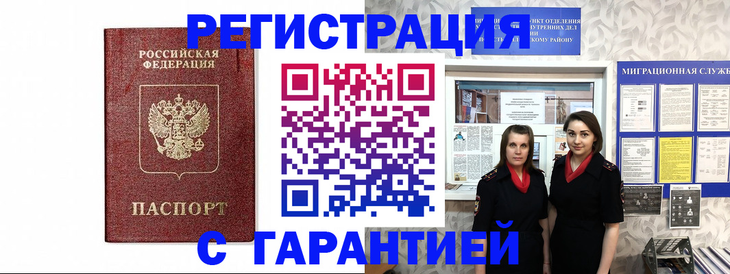 временная регистрация в Сертолово